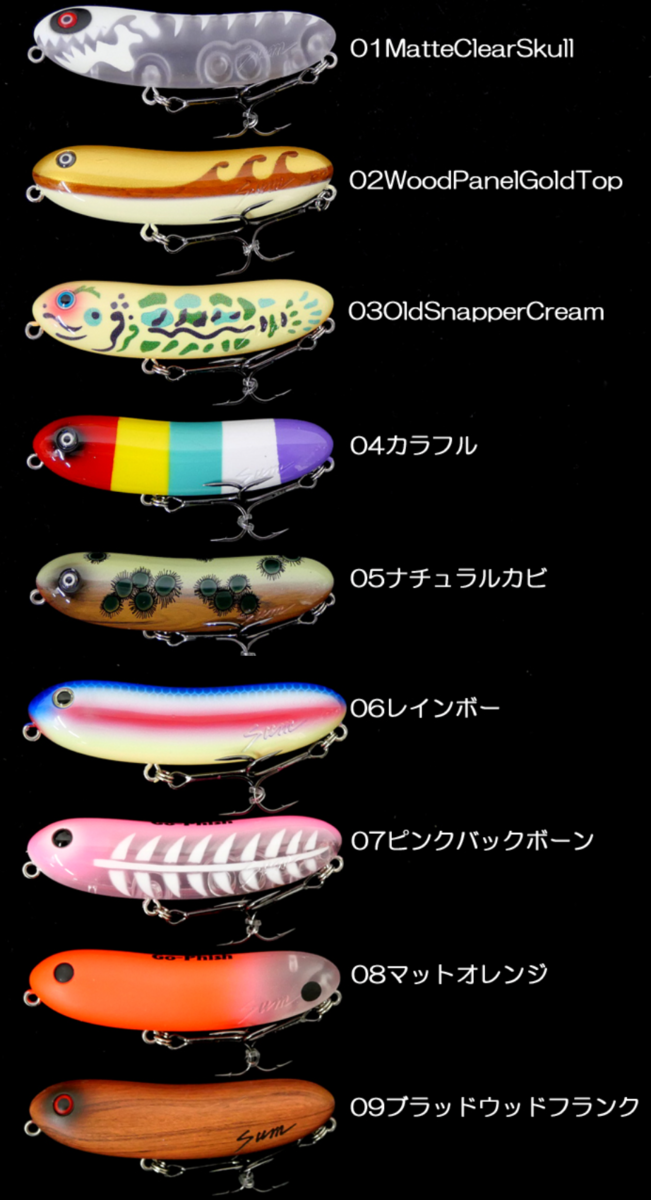 サムルアーズのサム山岡の魂を受け継ぐ！インジェクションペンシルベイト「フランクサム70mmワンオフリミテッドカラー」