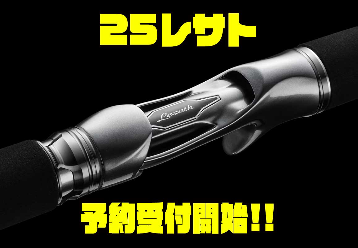 シマノ　レサト　 Lesath 1704R シマノ(SHIMANO) レサト 1704R ｜アウトドア用品・釣り具通販は