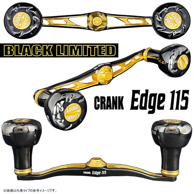 リブレ　ハンドル　クランクエッジ115 ブラックゴールド Edge115」は新設計の115mmピッチハンドル。限定仕様の2色