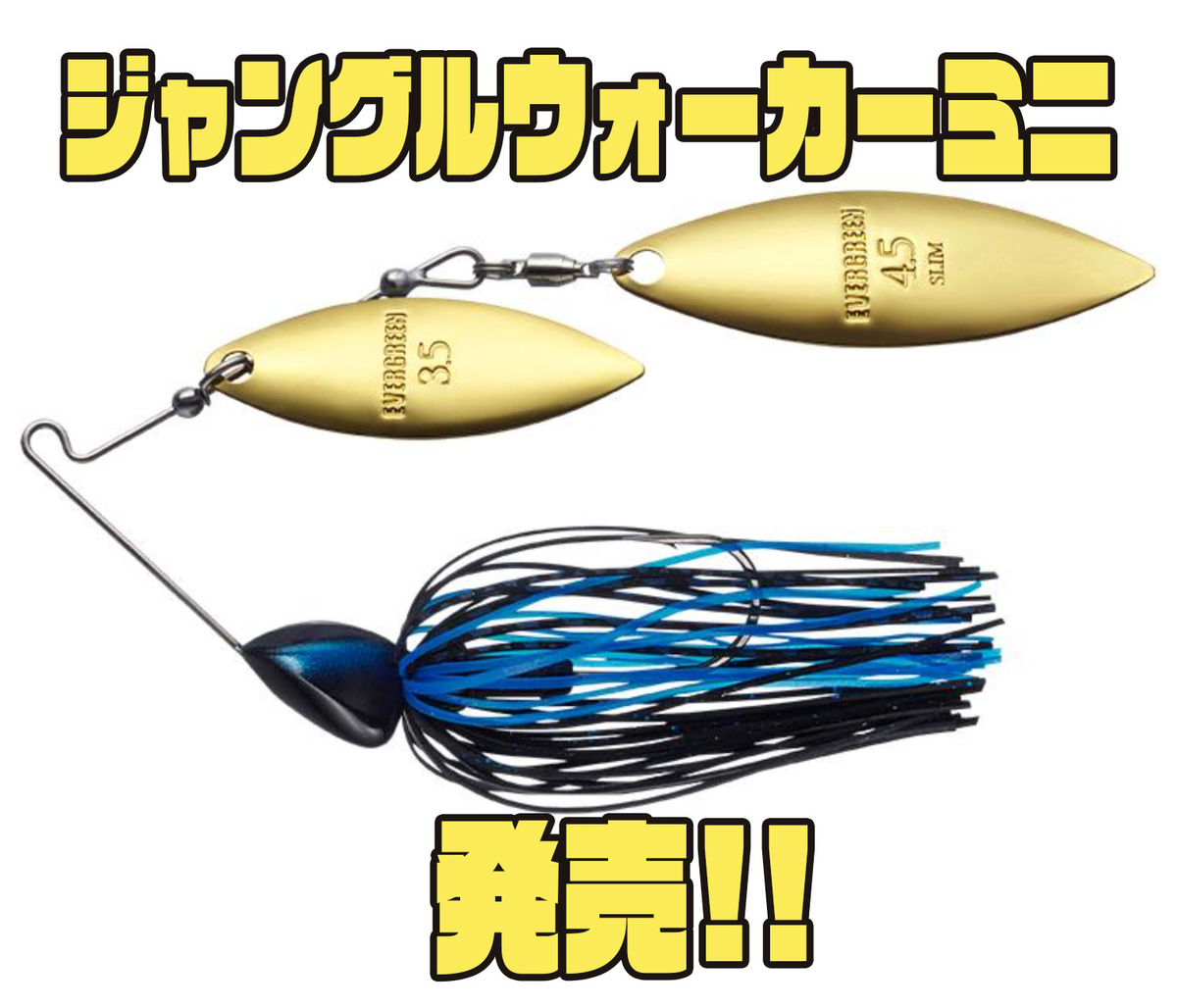 コンパクトで使いやすいスピナーベイト。カバー周りでの高いスリ抜け