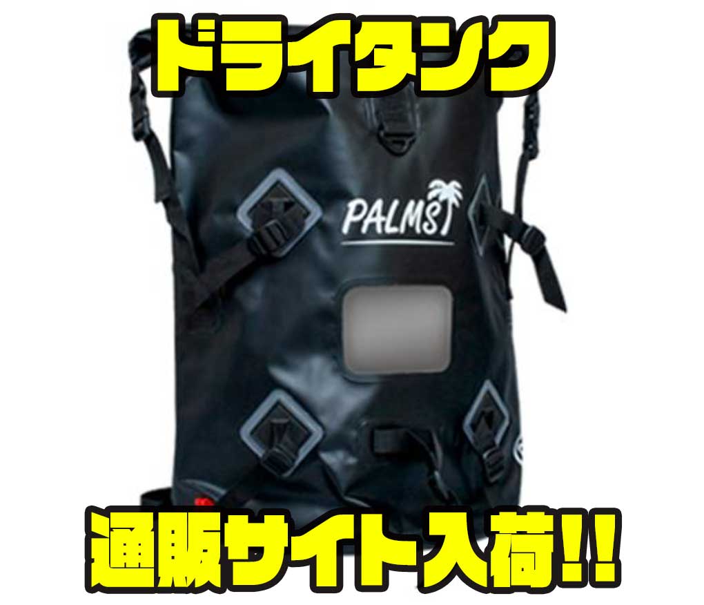 ドライバッグ ロックショア ストリームトレイル ドライタンク 33
