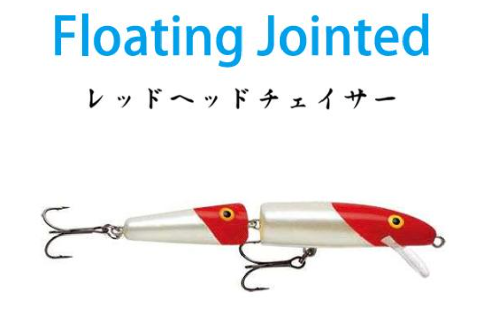 ラパラの独自リップ採用ジョイントミノー「フローティングジョインテッド#レッドヘッドチェイサー」