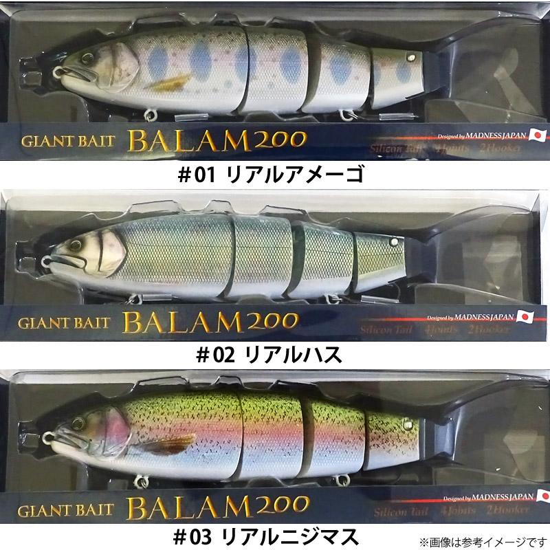 新製品　マドネス　バラム200　レーザーハス 　BALAM200　新品 新製品 マドネス バラム200 レーザーハス BALAM200 新品 - メルカリ