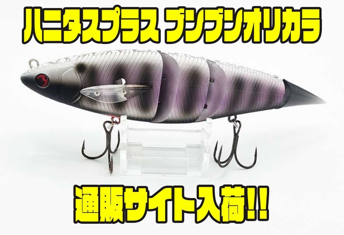 3レンジ×3アクション対応のオールシーズン型ビッグベイト - バス