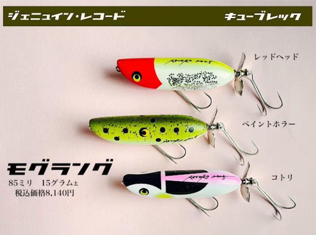 レコードの水平浮きシングルスイッシャー「キューブレックモグラング」