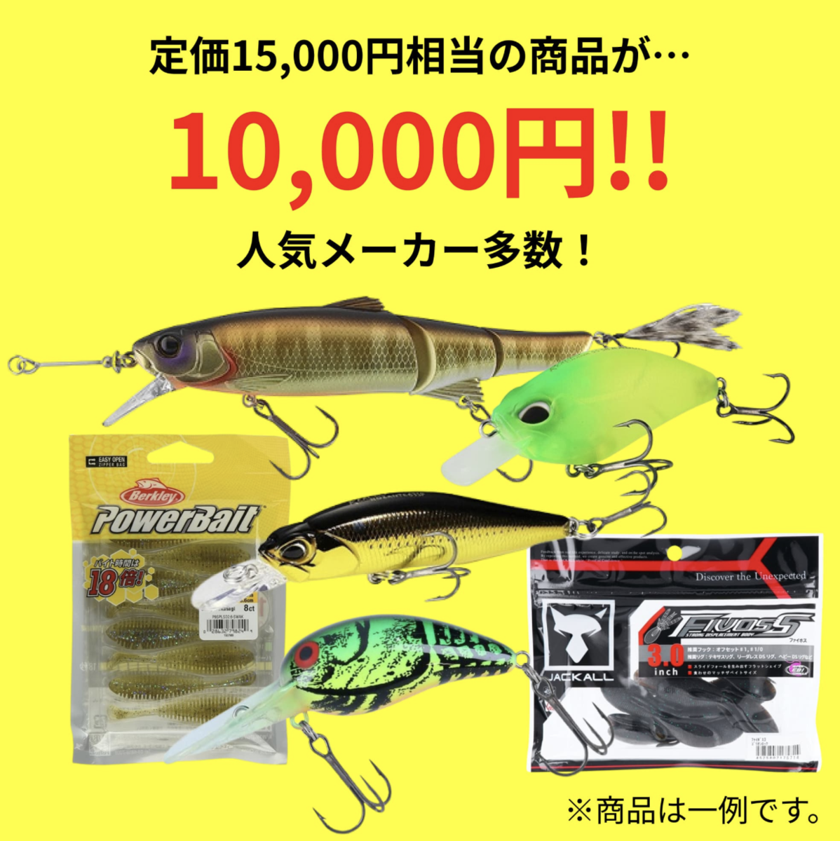 ラペルト特選 ブラックバスルアー2026福袋 イメージ