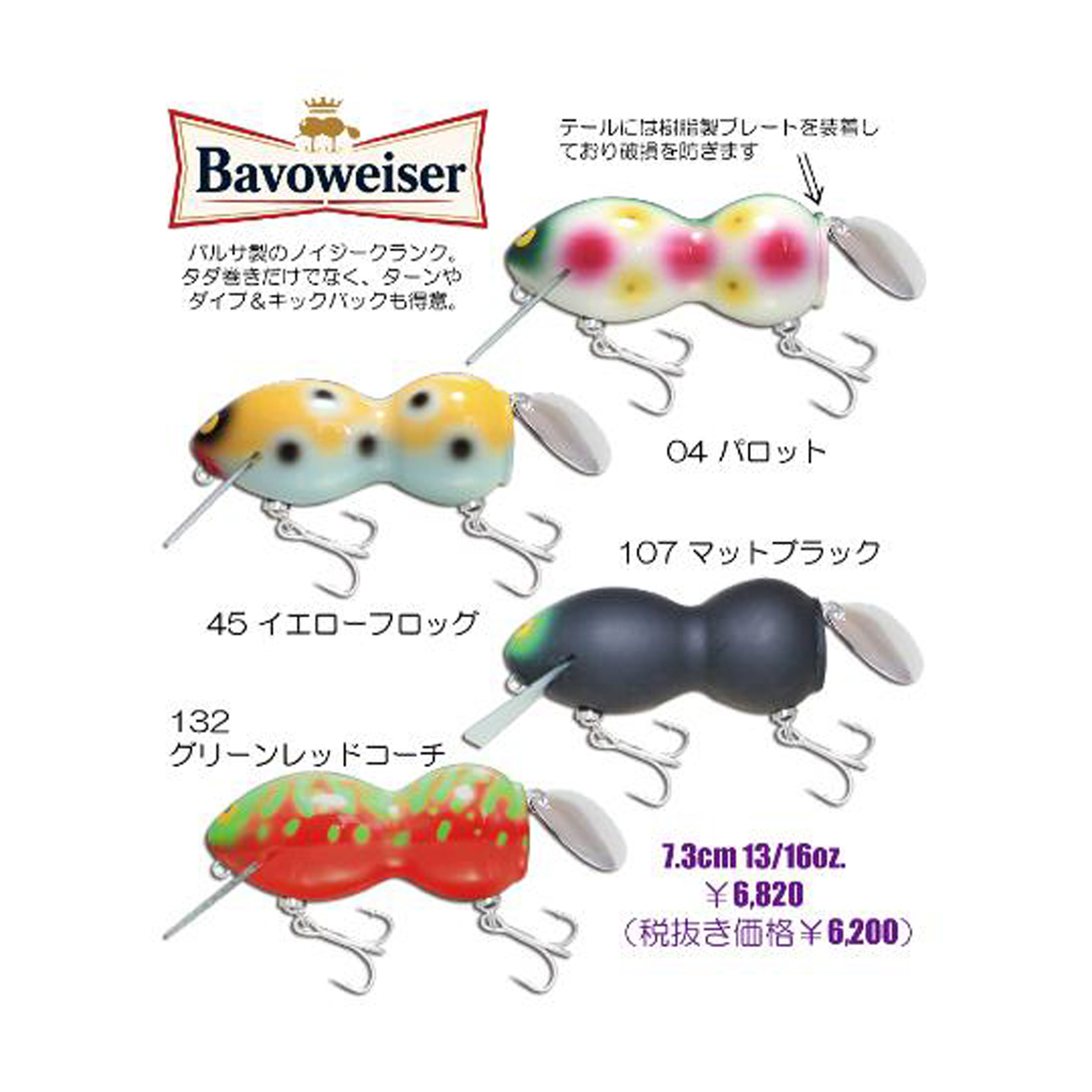 くびれボディが効く!バボワイザーのタダ巻き&キックバックでスレバスを攻略