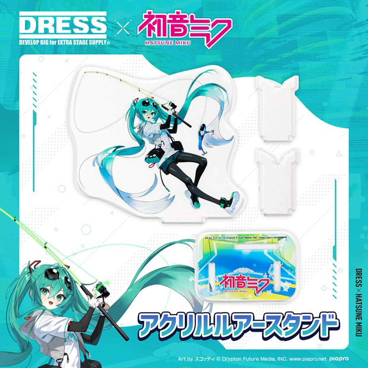 い出のルアーを最高のステージへ。初音ミクコラボ限定アクリルスタンドを紹介