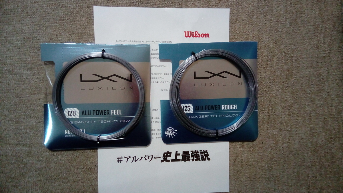 ルキシロン アルパワーラフ(1.25mm) （ルキシロン(LUXILON)4G ラフ 
