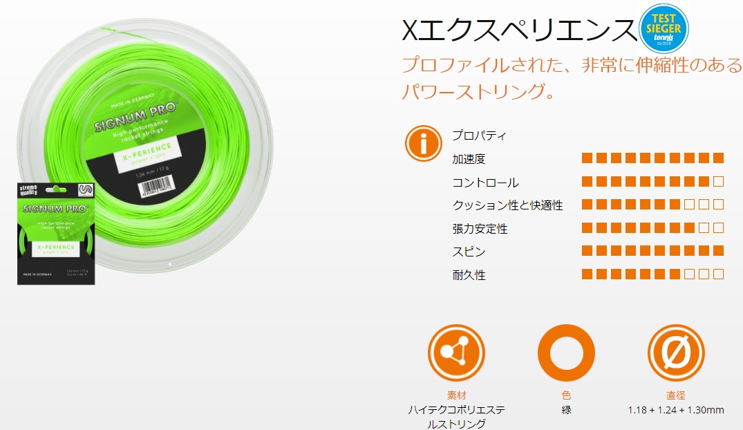 最終値引 シグナムプロ X-PERIENCE 太さ1.30mm 長さ200m シグナムプロ(SIGNUM PRO) エクスペリエンス(X-PERIENCE
