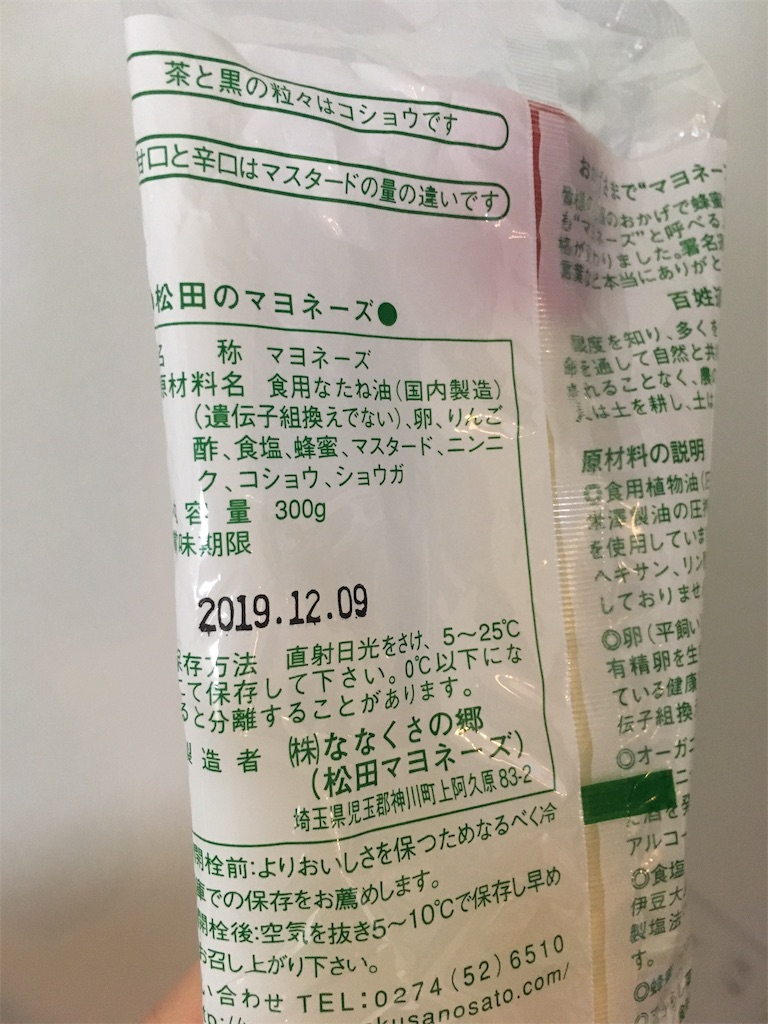 f:id:basuteto1:20190827202750j:image