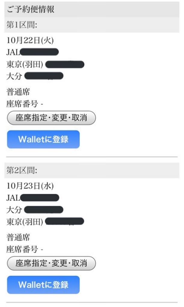 f:id:bat_warmer:20191103155455j:image