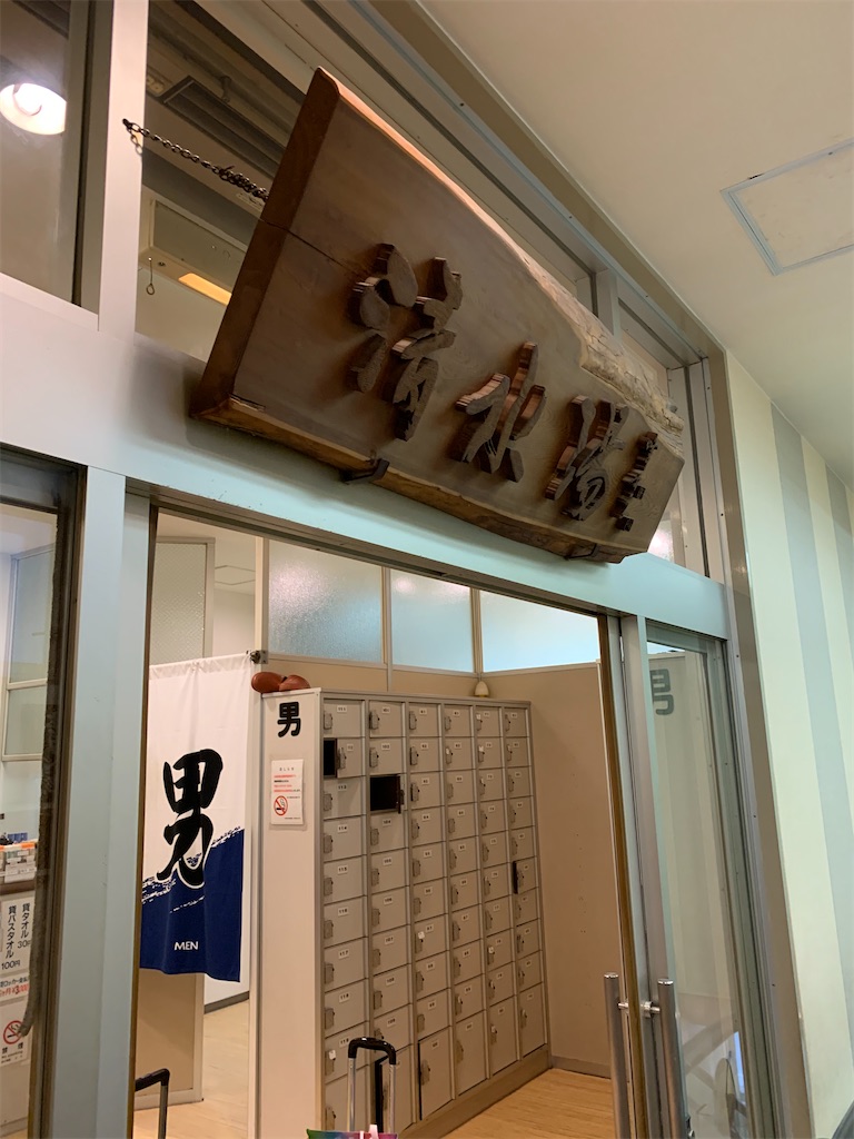 f:id:bat_warmer:20200223131822j:image