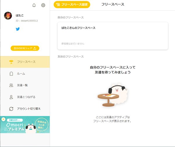 f:id:bata-ko-hi-sarada:20211009183401p:plain