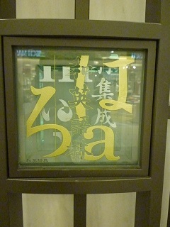 f:id:bata_sun:20160913144324j:plain