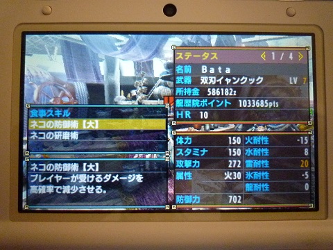 Mhxx攻略 集会酒場g 2 洞窟に潜む影 オフライン ソロ でクリアー 双剣 ギロチンlv6 を作りたい3 Bataさんの一喜一憂