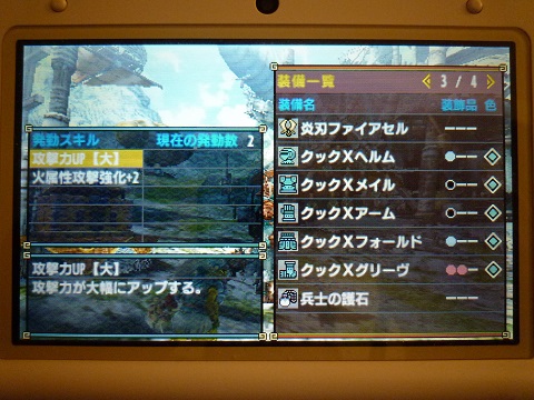 f:id:bata_sun:20170331204547j:plain