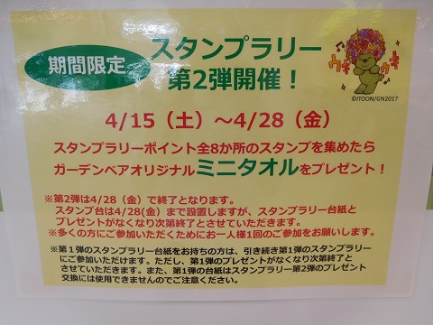 f:id:bata_sun:20170417220036j:plain f:id:bata_sun:20170417220036j:plain