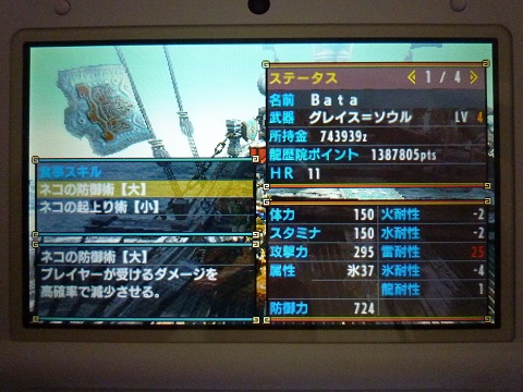 f:id:bata_sun:20170507070335j:plain