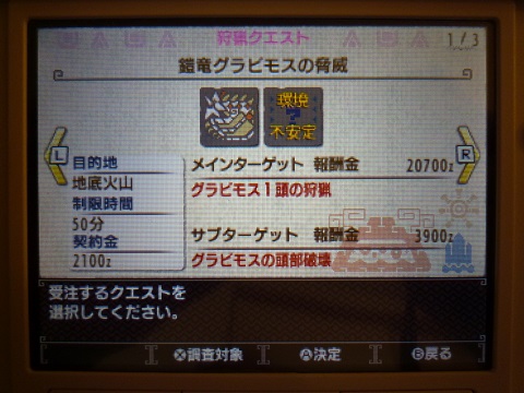 Mhxx攻略 集会酒場g 3 鎧竜グラビモスの脅威 オフライン ソロ でクリアー Bataさんの一喜一憂 Mhxx攻略 集会酒場g 3 鎧竜グラビモスの脅威 オフライン ソロ でクリアー Bataさんの一喜一憂