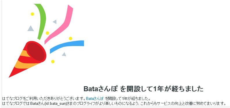 f:id:bata_sun:20170518174828j:plain