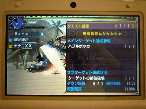 f:id:bata_sun:20170518203731j:plain