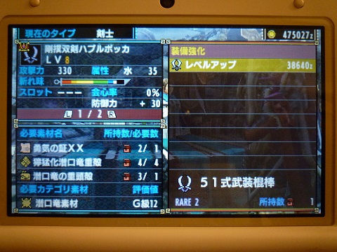 f:id:bata_sun:20170518204322j:plain