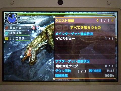Mhxx攻略 村上位 10 すべてを喰らうもの クリアー Bataさんの一喜一憂