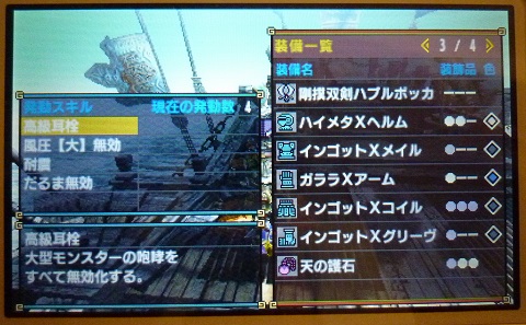 Mhxx攻略 村上位 10緊急 黒き光を放つ神 クリアー Bataさんの一喜一憂 Mhxx攻略 村上位 10緊急 黒き光を放つ神 クリアー Bataさんの一喜一憂