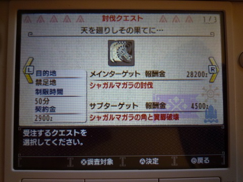 Mhxx攻略 集会酒場g 4 天を廻りしその果てに オフライン ソロ でなんとかクリアー Bataさんの一喜一憂