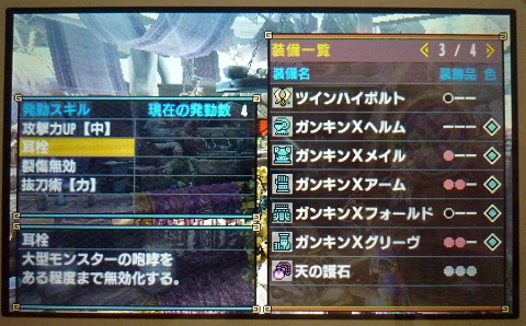 Mhxx攻略 集会酒場g 2 密林のナルガクルガと対峙せよ オフライン ソロ でクリアー Bataさんの一喜一憂 Mhxx攻略 集会酒場g 2 密林のナルガクルガと対峙せよ オフライン ソロ でクリアー Bataさんの一喜一憂