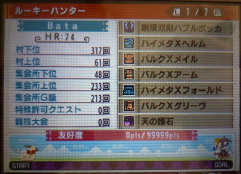 f:id:bata_sun:20170602081529j:plain f:id:bata_sun:20170602081529j:plain