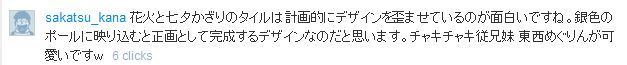 f:id:bata_sun:20170612132907j:plain