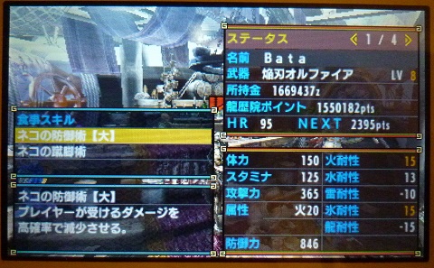 f:id:bata_sun:20170615215058j:plain