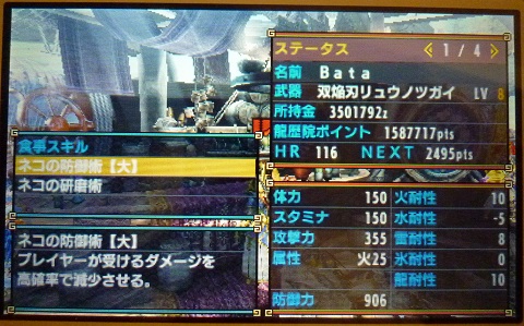 f:id:bata_sun:20170629094934j:plain