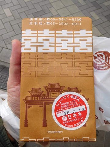 f:id:bata_sun:20180219094244j:plain
