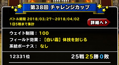 f:id:bata_sun:20180401211758j:plain