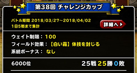 f:id:bata_sun:20180401211814j:plain