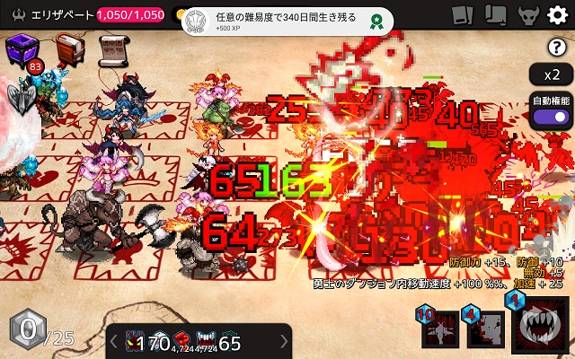 ダンジョンメーカー で 自動権能 使用 を機能解禁したら ゲームがとっても楽になり なんと難易度 ふつう で340日を突破 Bataさんの一喜一憂