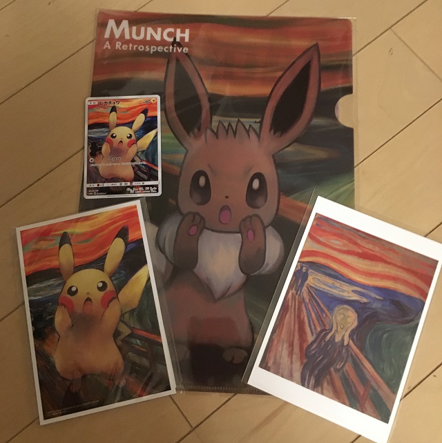 f:id:bata_sun:20181213200052j:plain