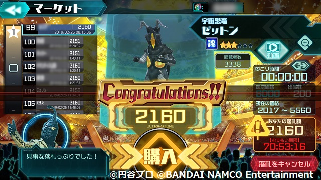 f:id:bata_sun:20190226153126j:plain