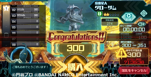 f:id:bata_sun:20190308204301j:plain f:id:bata_sun:20190308204301j:plain