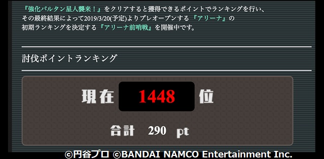 f:id:bata_sun:20190311224306j:plain f:id:bata_sun:20190311224306j:plain