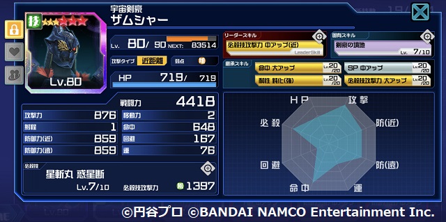 f:id:bata_sun:20190327192001j:plain