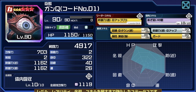 f:id:bata_sun:20190610163046j:plain
