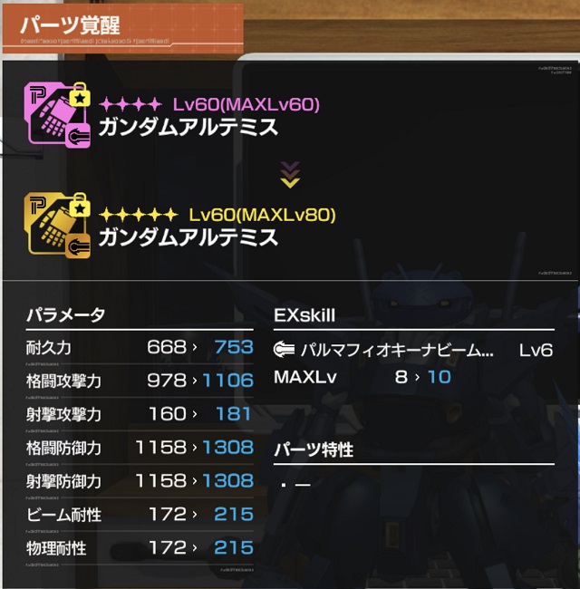 f:id:bata_sun:20190914205826j:plain