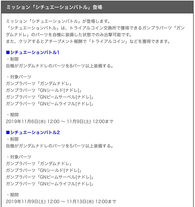 f:id:bata_sun:20191106160033j:plain