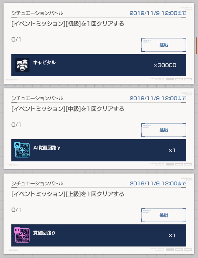 f:id:bata_sun:20191106160904j:plain