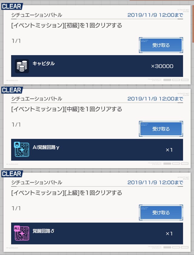 f:id:bata_sun:20191108125719j:plain