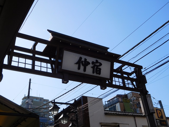 駅からハイキング で巣鴨駅から板橋を経由して池袋駅まで歩いてきました3 Bataさんぽ